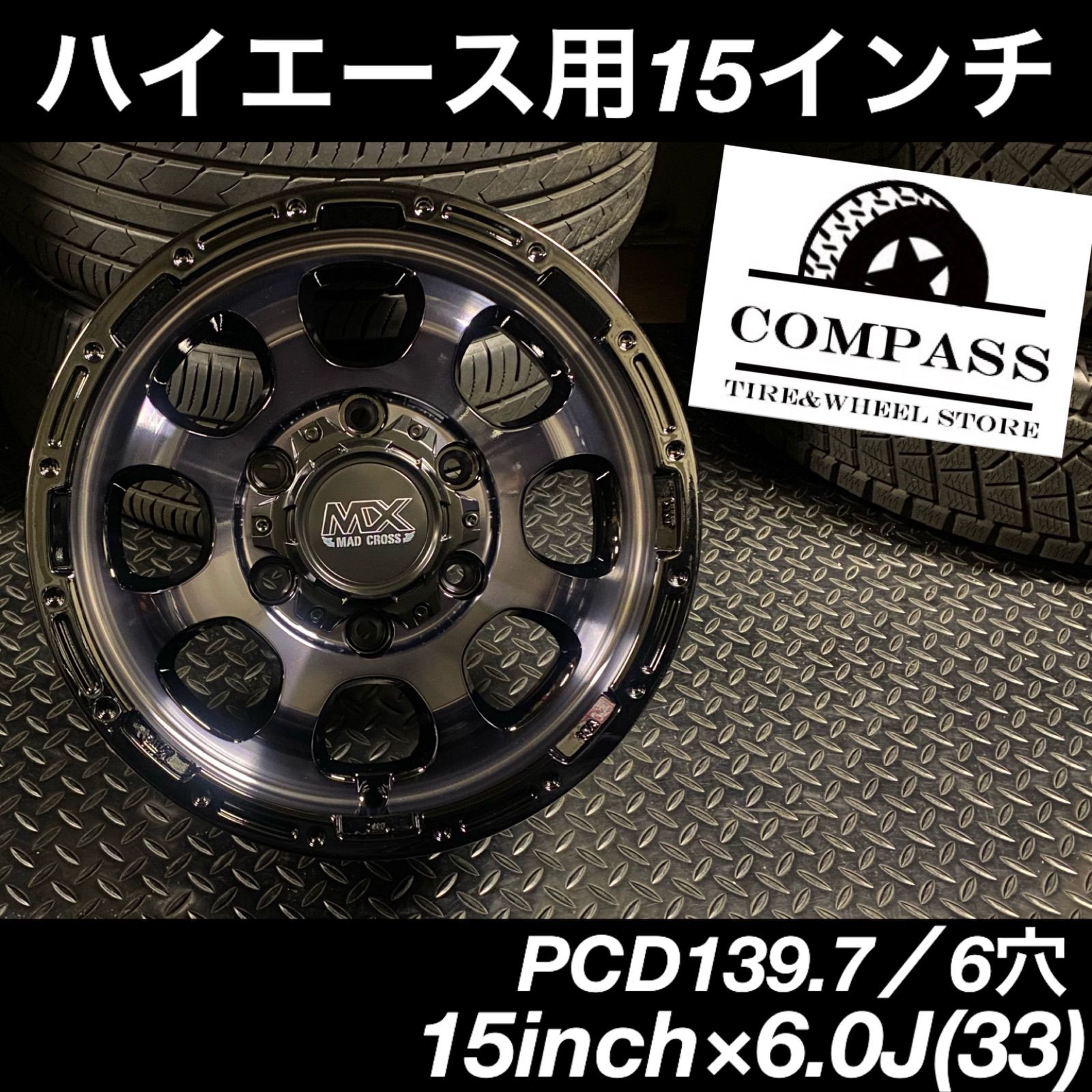 ◇新品◇15インチ×6.0J ハイエース用6穴ホイール ブラック4本 library