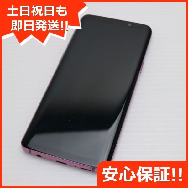 美品 SCV38 Galaxy S9 パープル スマホ 即日発送 スマホ 白ロム
