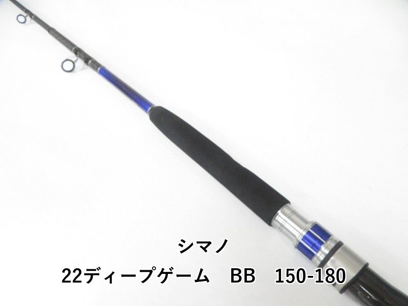 シマノ 22ディープゲーム BB 150-180 04-8410250005
