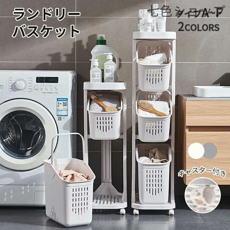 斜めデザイン 収納バスケット 天板付き 洗濯用収納ケース キャスター移動