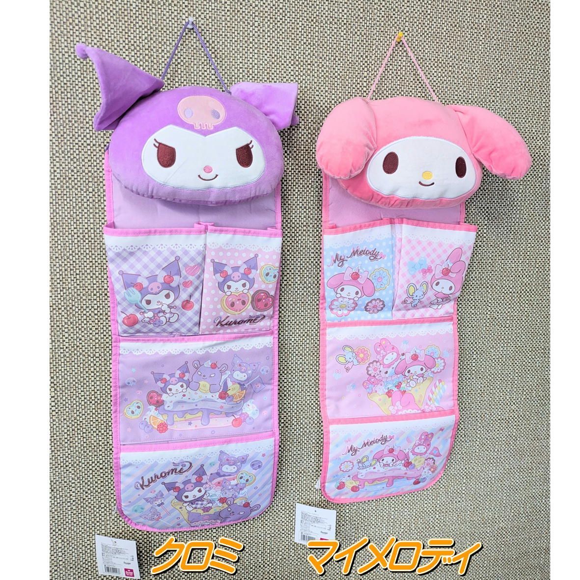 ゆるかわサンリオキャラクターズマイメロディウォールポケット 壁掛け収納 激レア サンリオキャラクターズ 壁掛けウォールポケット ぬいぐるみウォール