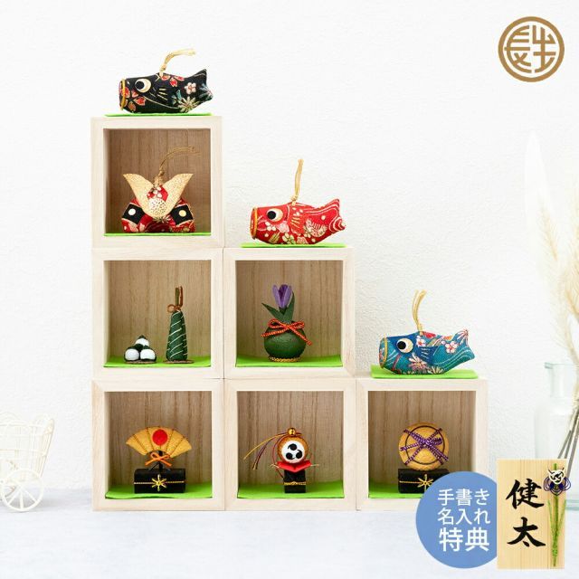 収納箱】お兜セット 兜飾り こどもの日 節句 名前旗 コンパクト 収納箱