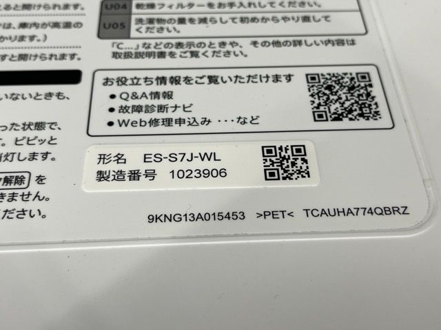 乾燥容量3.5kg
