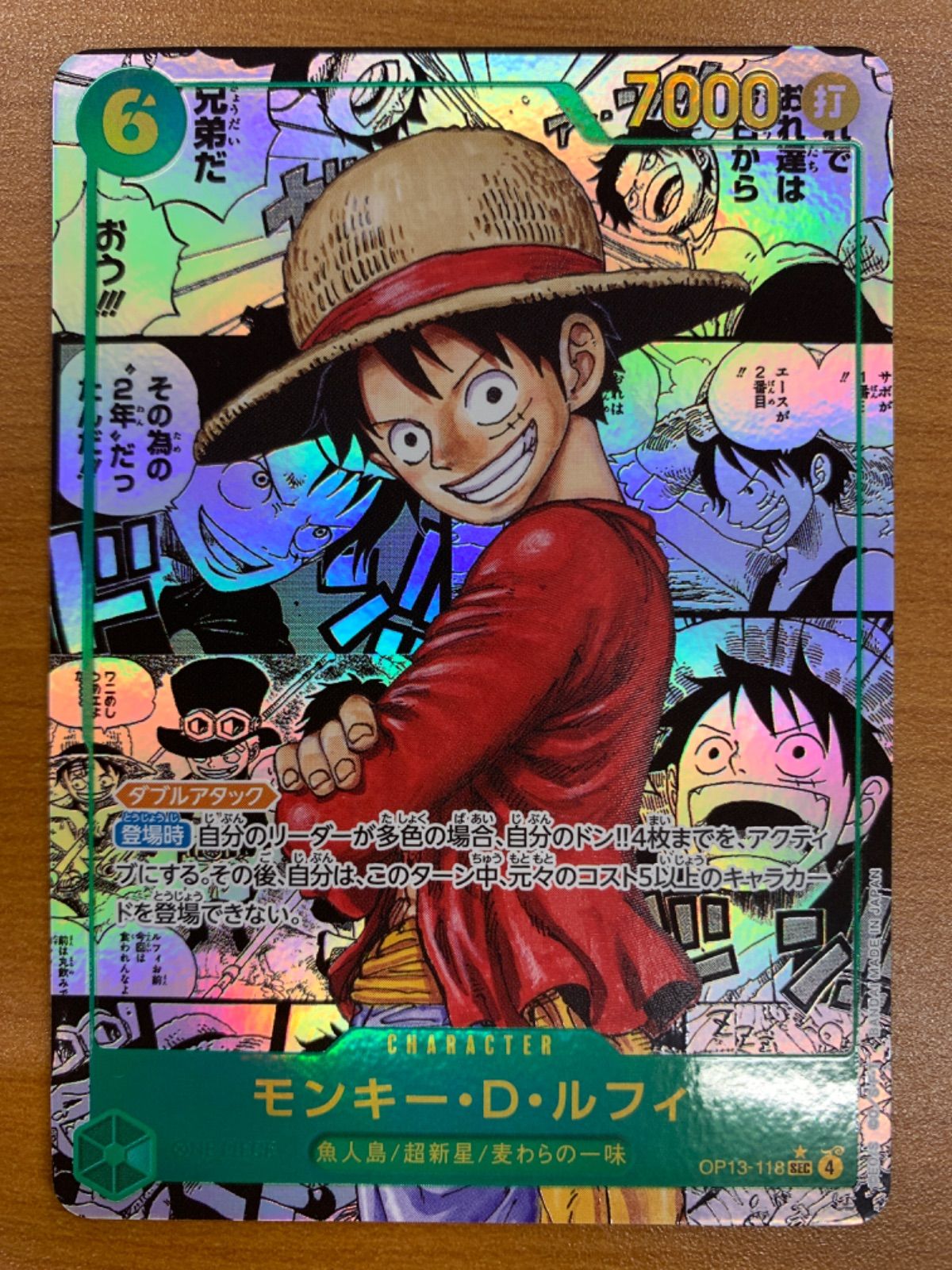 美品 モンキー・D・ルフィ SEC コミックパラレル コミパラ OP13