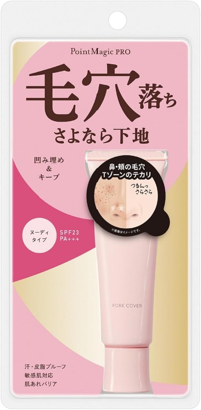 ポイントマジック PRO ポアカバー C 化粧下地 15グラム (x 1)