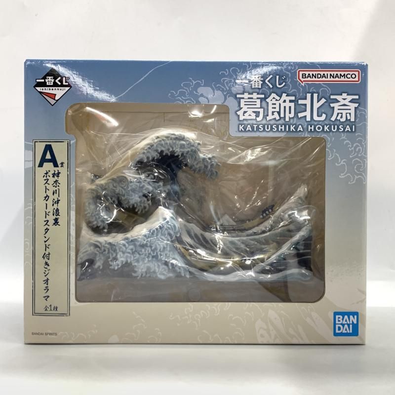 BANDAI - 【中古】一番くじ A賞 神奈川沖浪裏 ポストカードスタンド付きジオラマ 葛飾北斎[10][240010480757] 楽天市場】一番くじ 葛飾北斎 A賞 神奈川沖浪裏 ポストカード