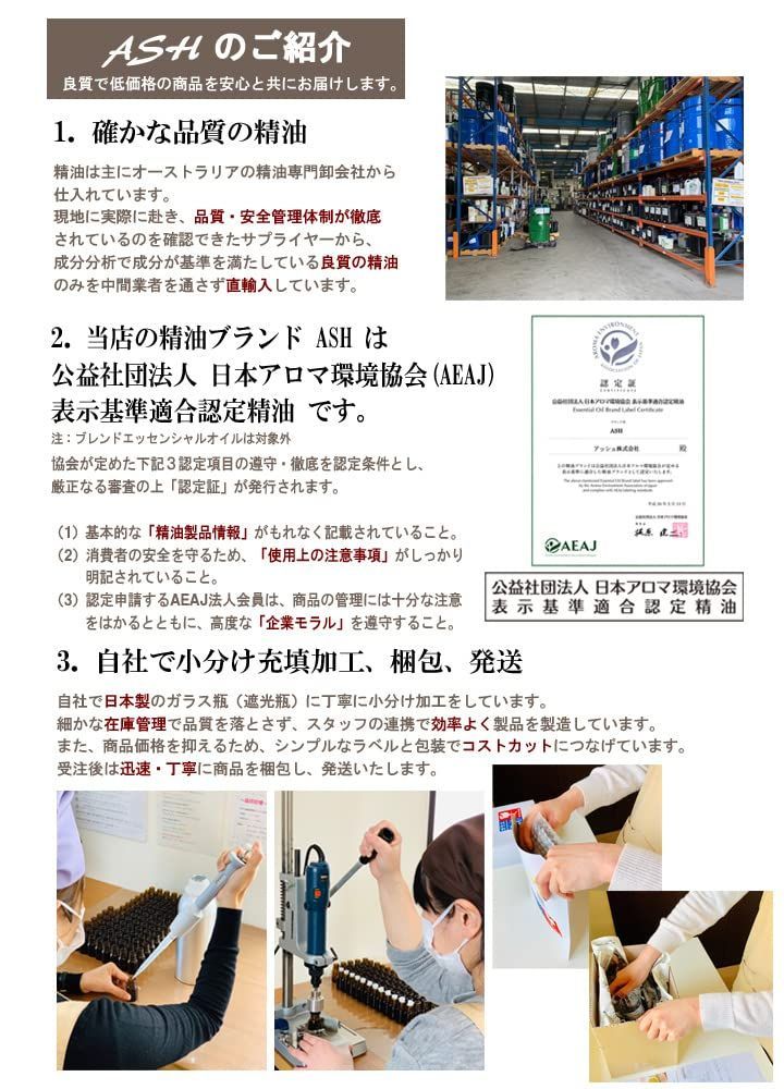 セール中】ASH ラベンダー フレンチ (真正ラベンダー) エッセンシャルオイル 50ml AEAJ表示基準適合認定精油 メルカリShops