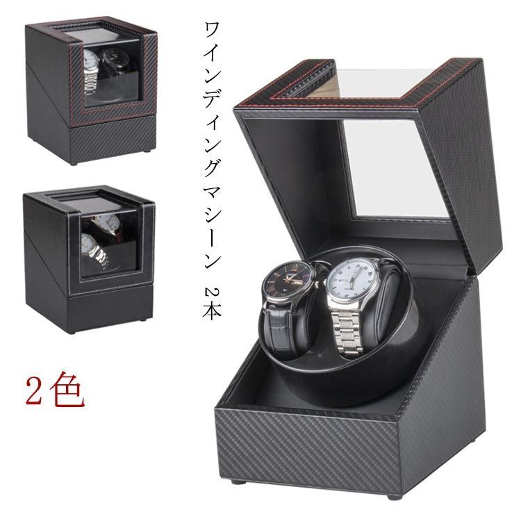 ワインディングマシーン 2本同時巻+2本収納 自動巻き上げ機 自動巻き上げ機 [自動巻き機] 2本同時巻ワインディングマシーン 2