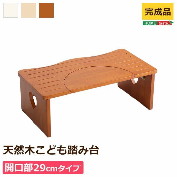 ステップ 子ども