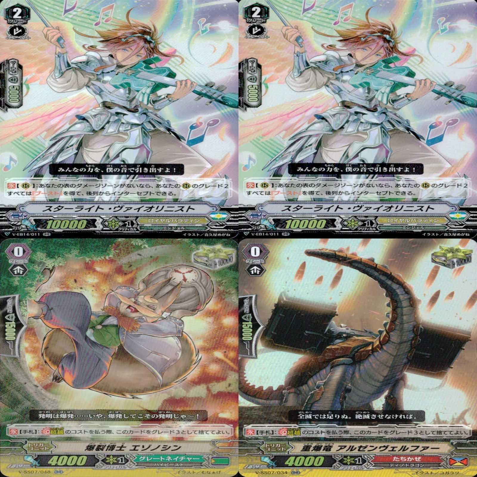 ヴァンガード まとめ売り ORRR オクタヴィア ＋RR/C - メルカリ