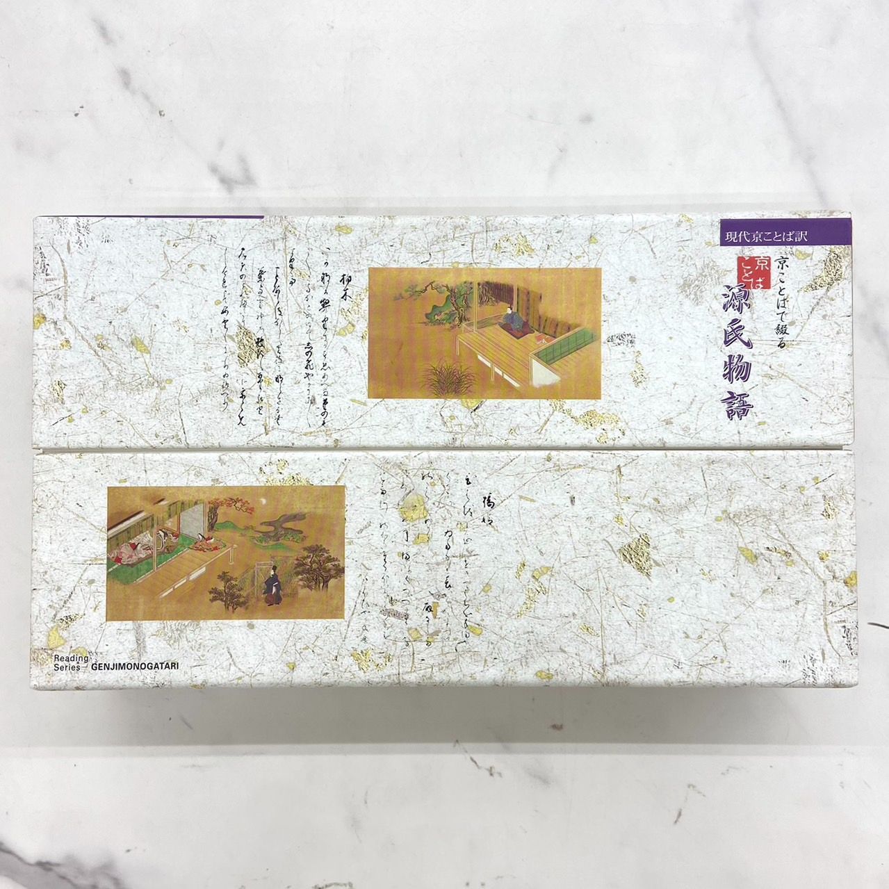 CD 現代京ことば訳 京ことばで綴る源氏物語 全10枚セット 【公式通販】
