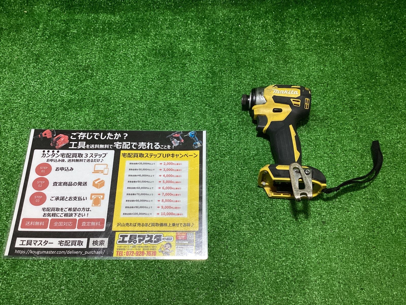 マキタ TD173D 充電式インパクトドライバ イエロー 18V 本体のみ 軸ブレ小 現状品 カ-165