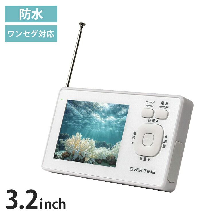 ポータブルテレビ ワンセグテレビ TR070 　ラジオ SUCCUL 防災ラジオ ワイドFM対応 ワンセグテレビラジオ