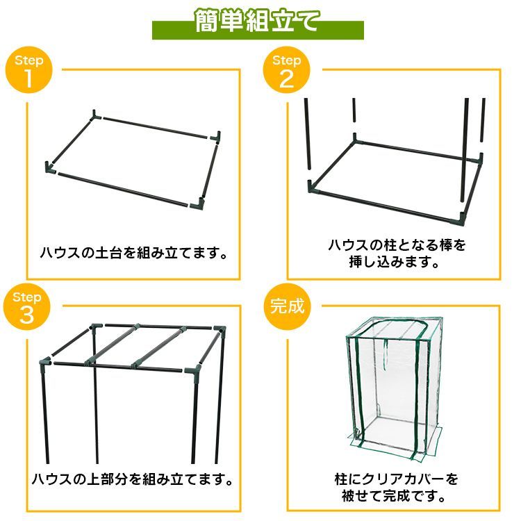 ガーデンハウス 1段 縦型タイプ フラワースタンド 専用ビニールカバー付き 簡易温室 フラワーハウス ガーデニングラック ビニールハウス 家庭用 温室 カーデニング ラック ハウス 菜園 花壇 家庭菜園 雨よけ 霜よけ 花壇 送料無料