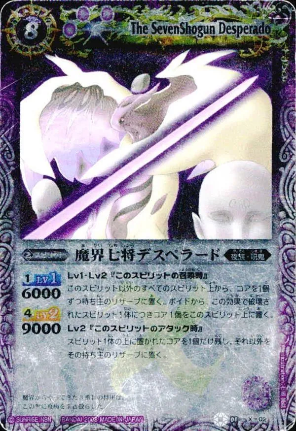 2025年最新】魔界七将デスペラードの人気アイテム - メルカリ