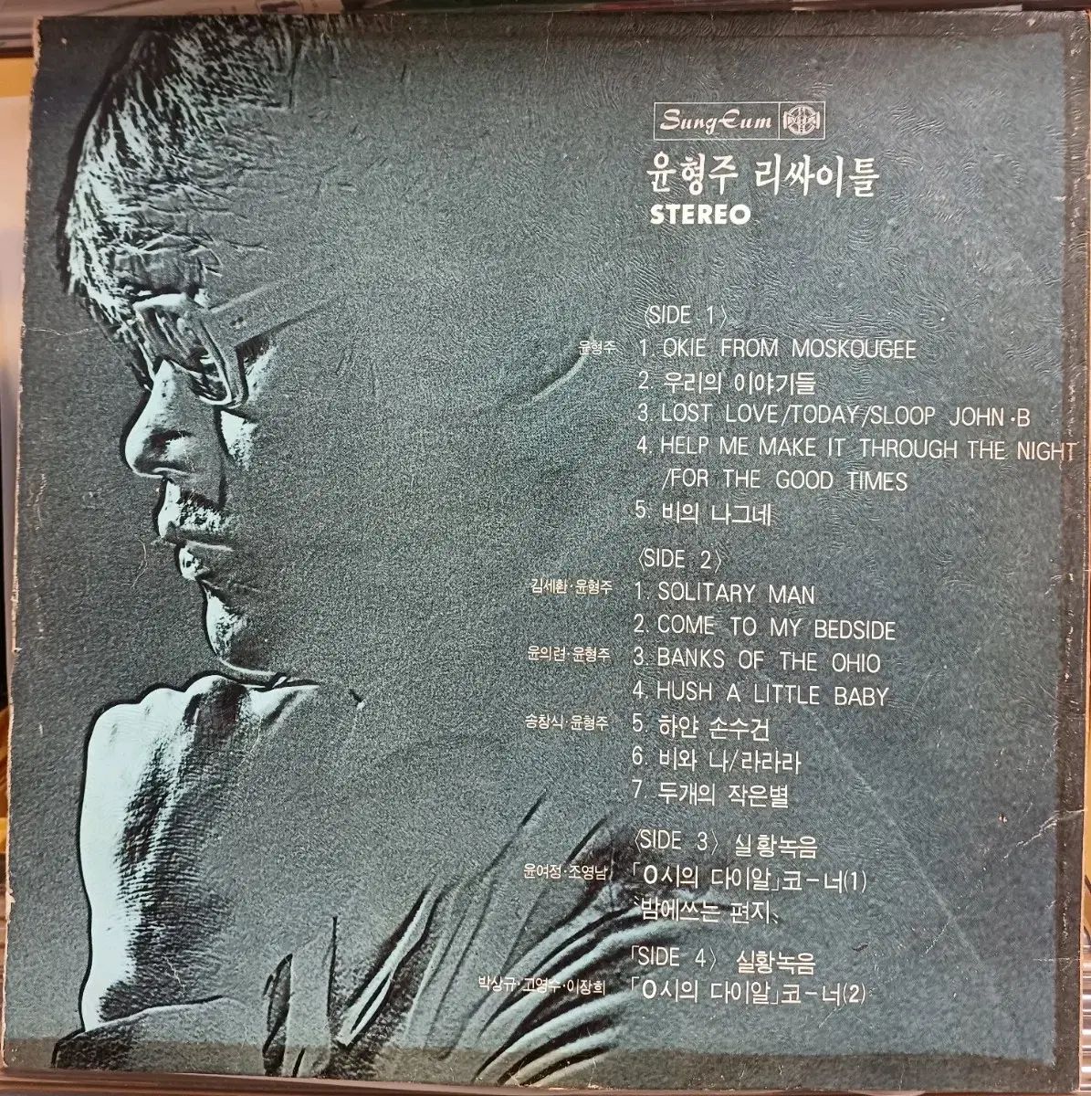 ユン ヒョンジュ LP 73 初年度 リサイタル 2LP なアルバム EX ゲートフォールドジャケット