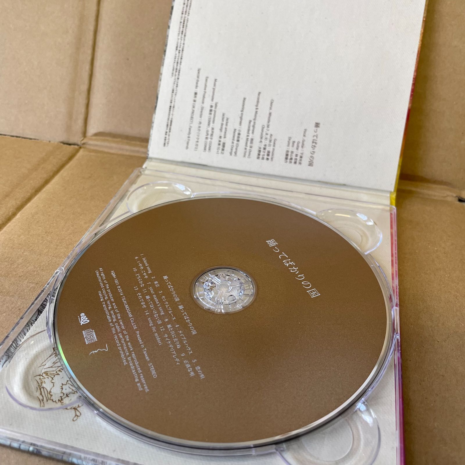 【中古】 踊ってばかりの国/ＣＤ/XQMH-1001 中古】 踊ってばかりの国/CD/XQMH-1001