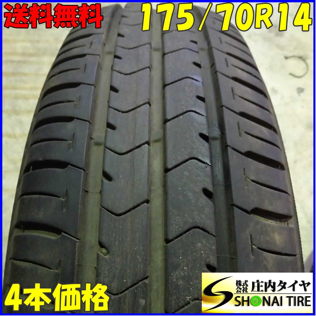 会社宛 夏4本SET 175|70R14 84S ブリヂストン ECOPIA NH100C アクア ヴィッツ フィールダー プレミオ シエンタ フィット NO E0845