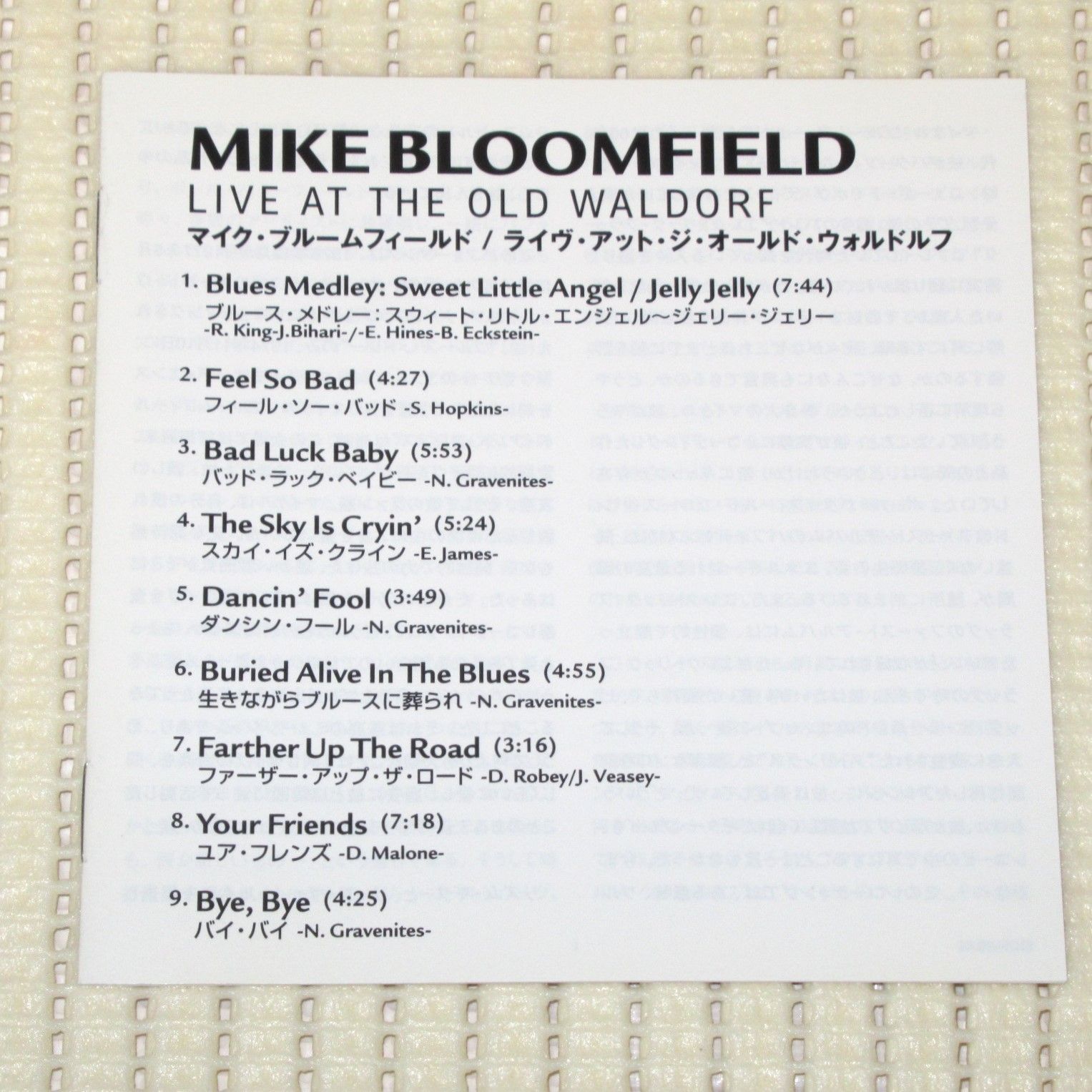 Mike Bloomfield マイク・ブルームフィールド 3CD+DVD Michael Bloomfield - Live At Bill Graham's Fillmore West