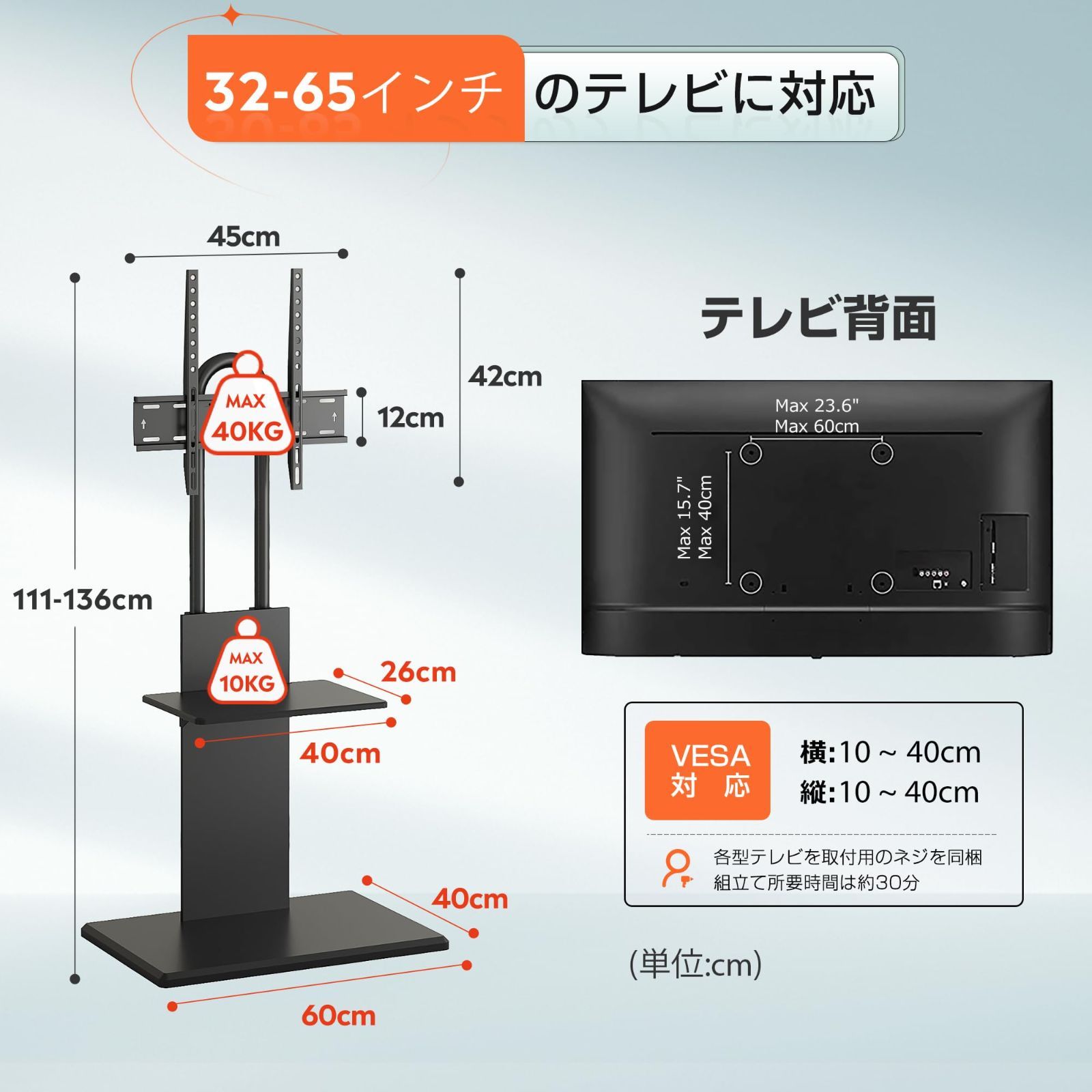 VESA|横100-400mm|縦100-400mm 自立式