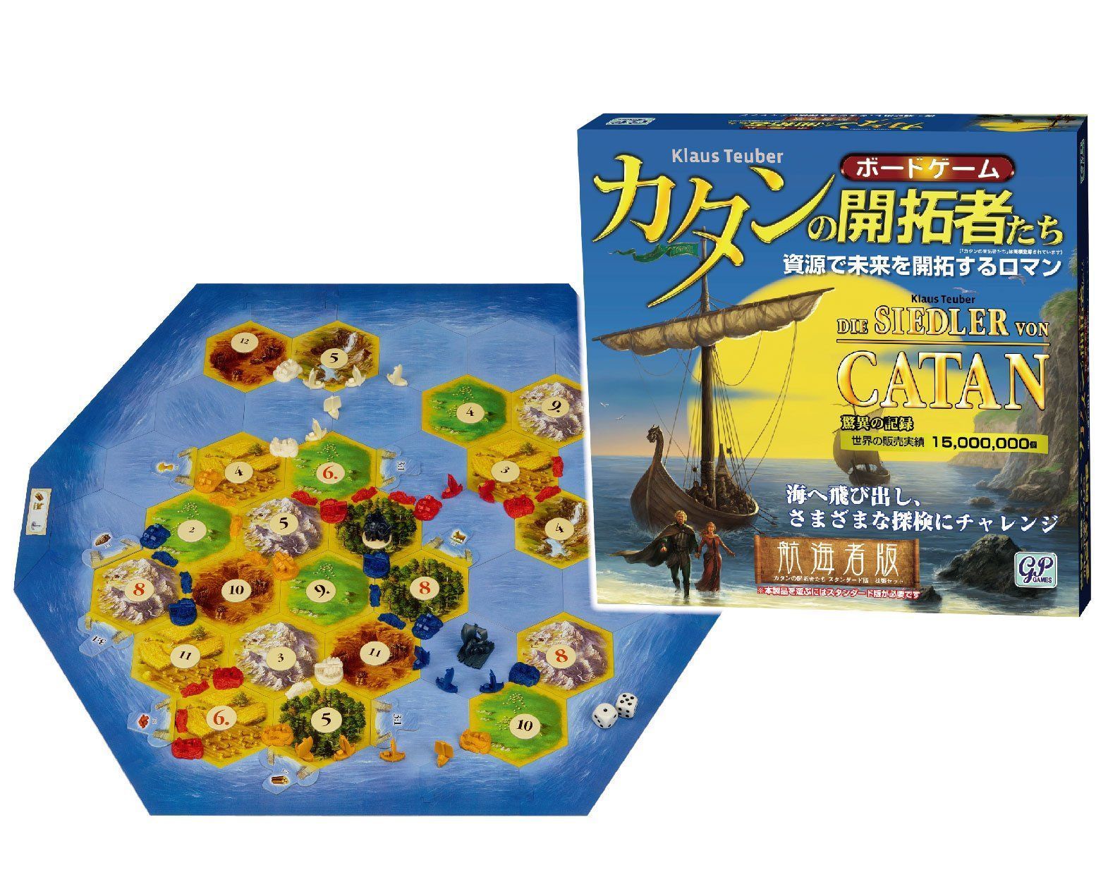 ボードゲーム 航海者版