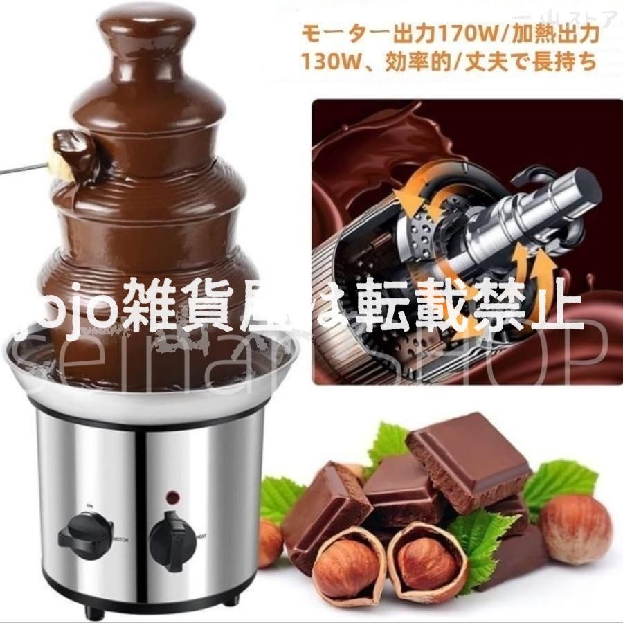 タワー チョコレートファウンテン 機械 業務用 4層 チョコレート