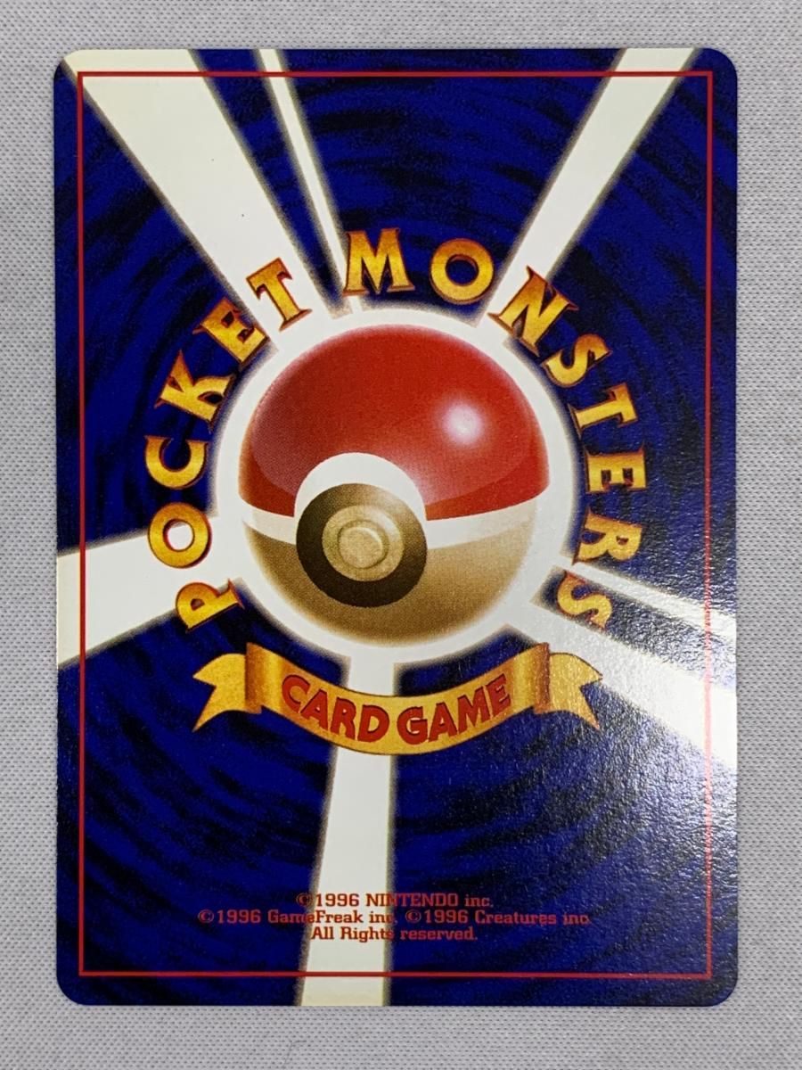 ギャラドス LV.41(第1弾再版) ☆ [旧裏面] No.130 傷有り