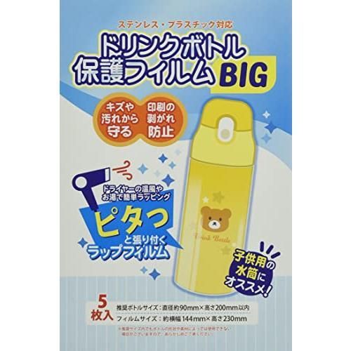 コアデ Coade CONC CO292 ドリンクボトル保護フィルム BIG