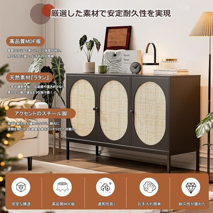 IKIFLY ラタンキャビネット 木製 サイドボード 幅120cm(3扉) IKIFLY ラタンキャビネット 木製 サイドボード 3扉 チェスト