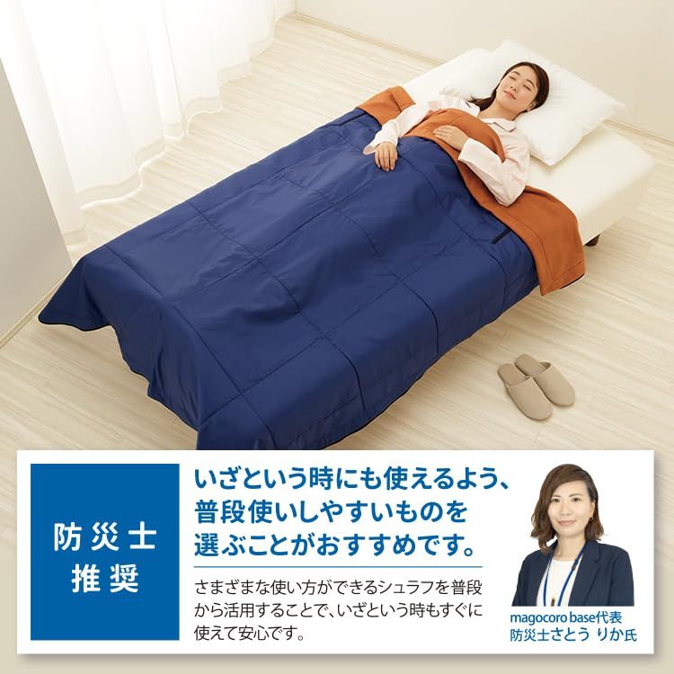 着る毛布 あったか毛布