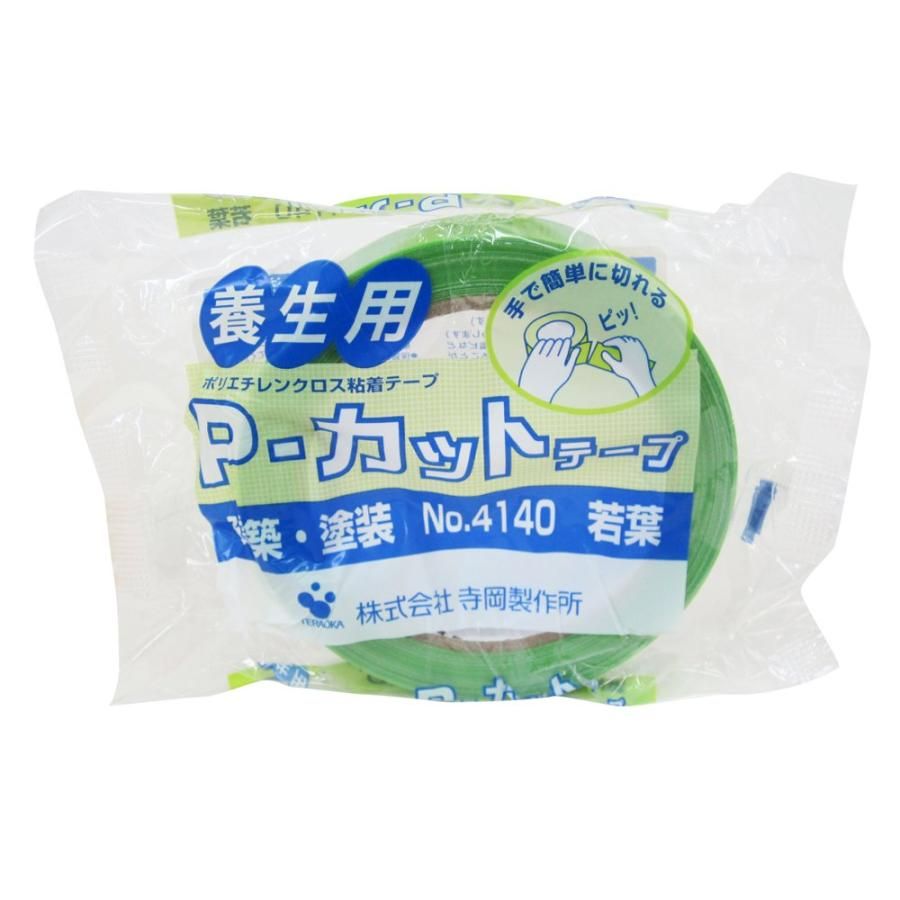 建築 塗装養生テープ