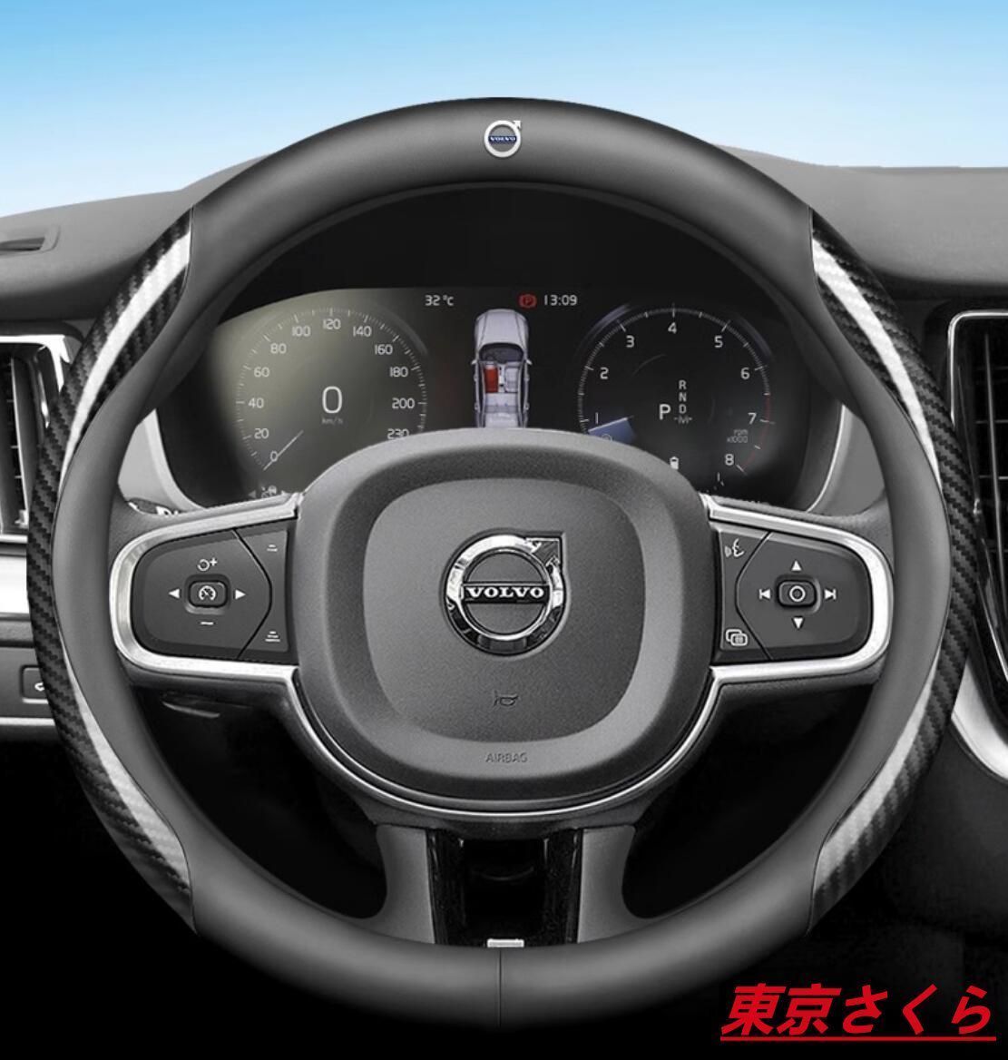 新品ボルボ 高級 ハンドルカバー炭素繊維+高級レザー高品質 ステアリングカバー