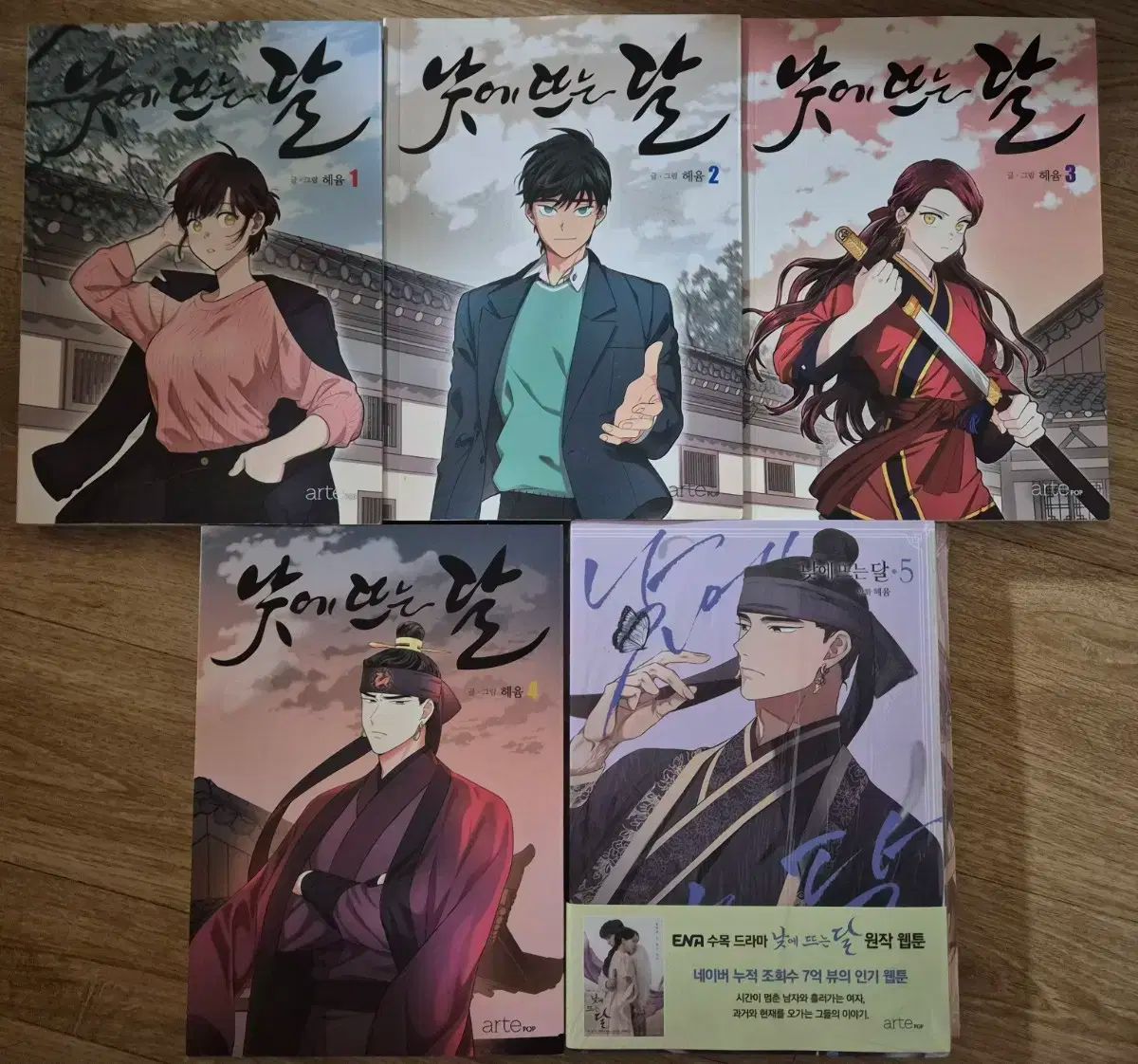 日中 フローティング 月 ウェブトゥーン 単行本 全巻