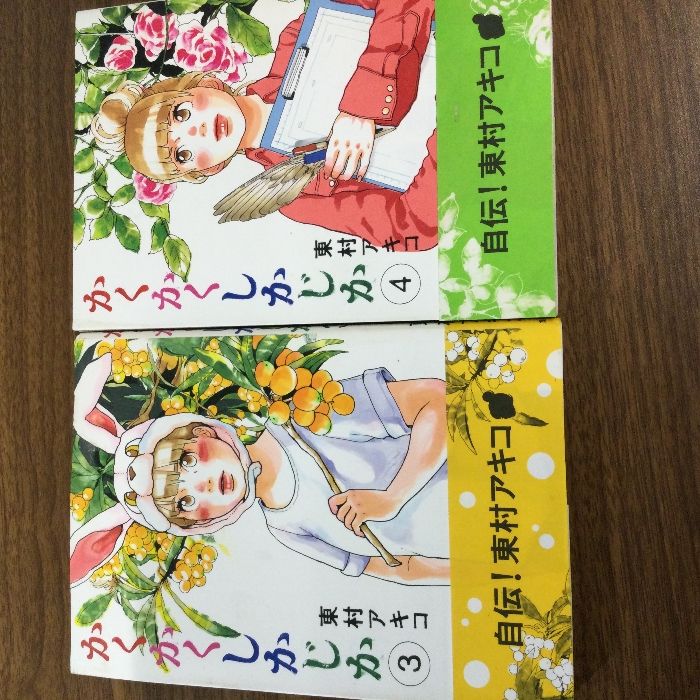 かくかくしかじか コミック 全5巻完結セット (愛蔵版コミックス