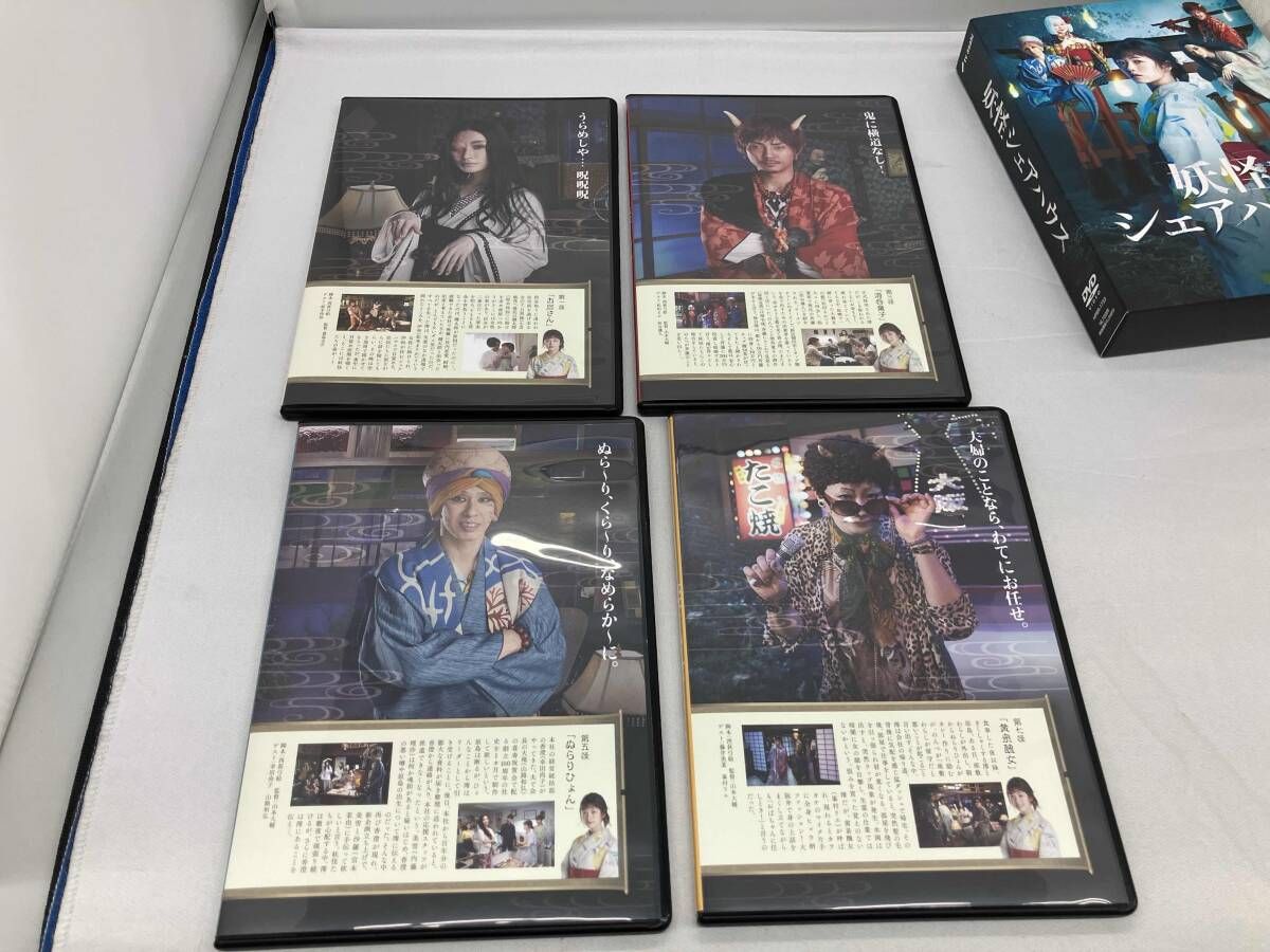 DVD 妖怪シェアハウス DVD-BOX 【公式通販】