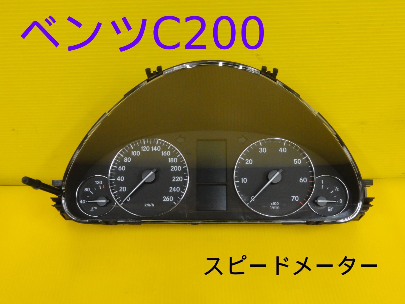 平成16年車 ベンツ C200 203242 スピードメーター メーター A 203 540 45 47 純正 F29329