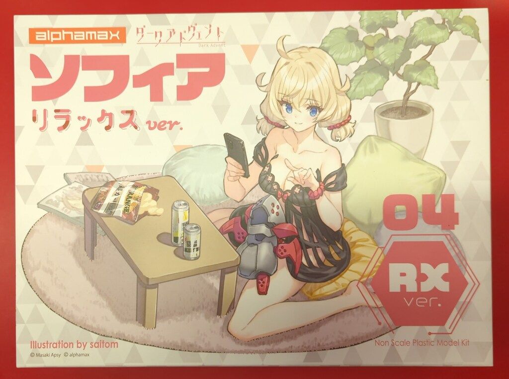 【未開封新品】DarkAdvent 4点セット　ソフィア　リラックス等 アルファマックス ダークアドヴェント ソフィア リラックスver