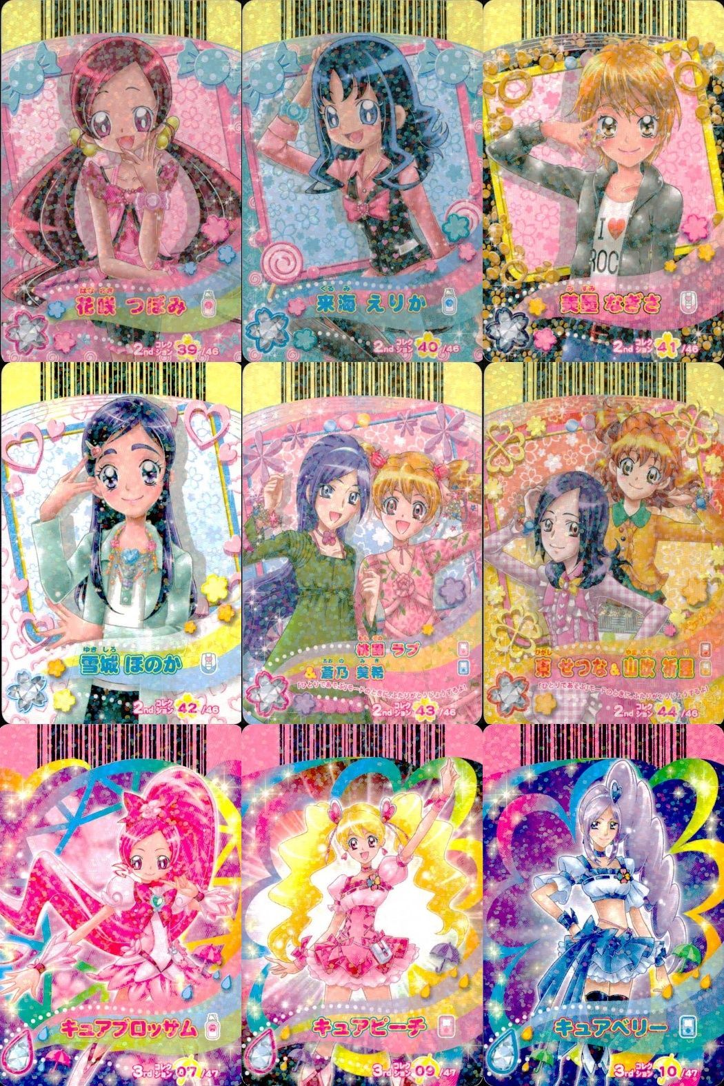 ux159 プリキュア カード まとめ 花咲つぼみ 39/46 来海えりか 40/46