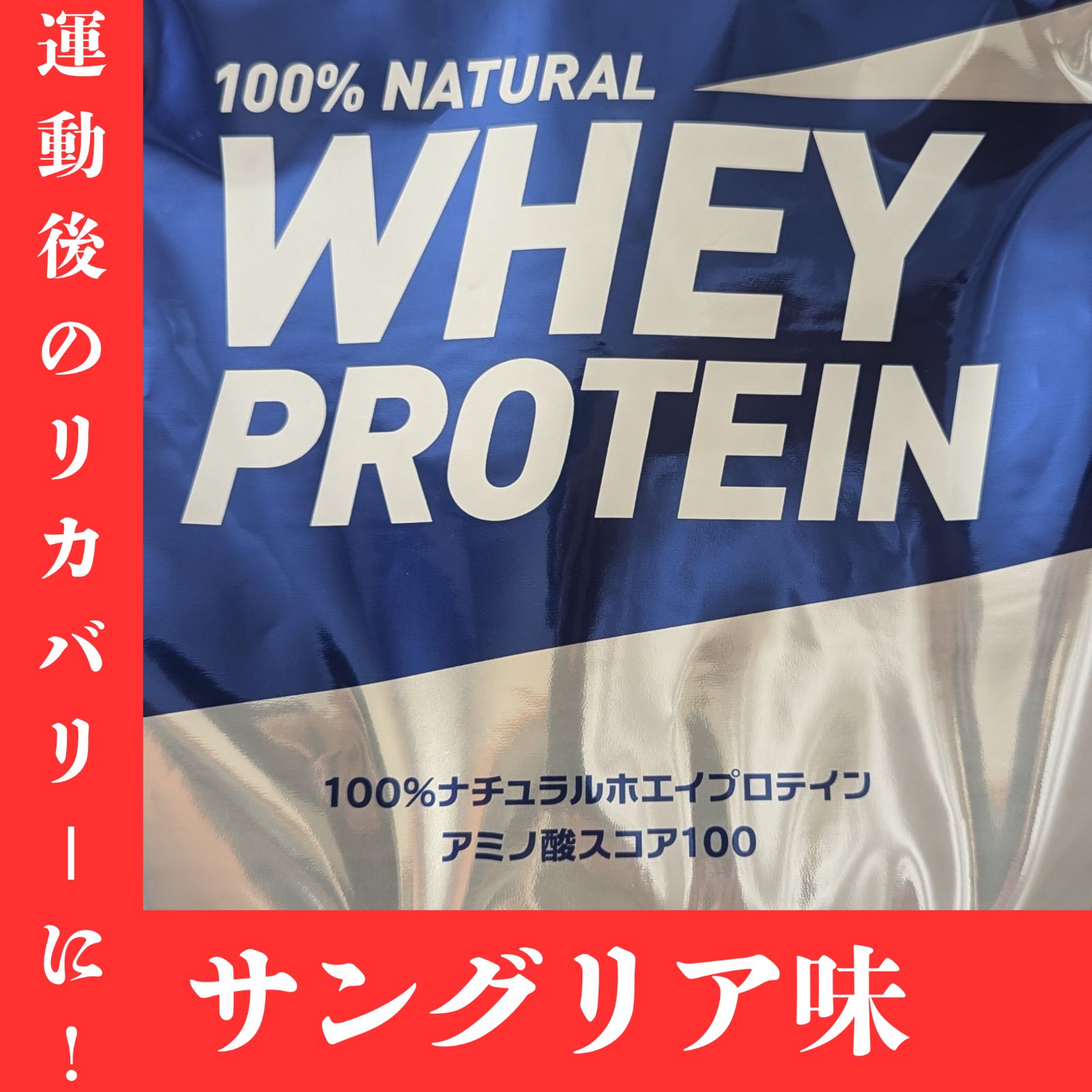 サングリア味 3kg】エクスプロージョン WPC 100%ナチュラルホエイ 