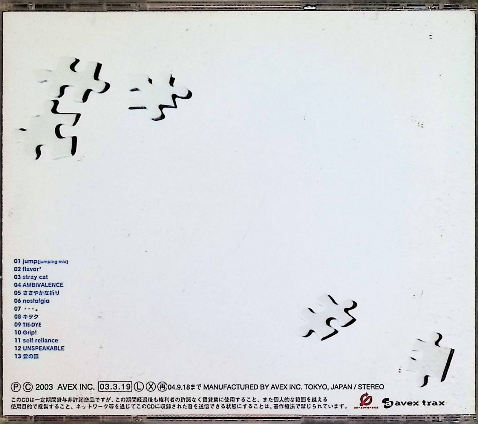 Many Pieces (CCCD) / Every Little Thing (CD) - メルカリ