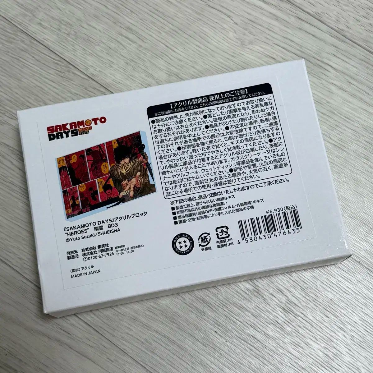 坂本 サカモトデイズ 南雲 鉄虎 潔 世一 誕生日 センイル アクリル