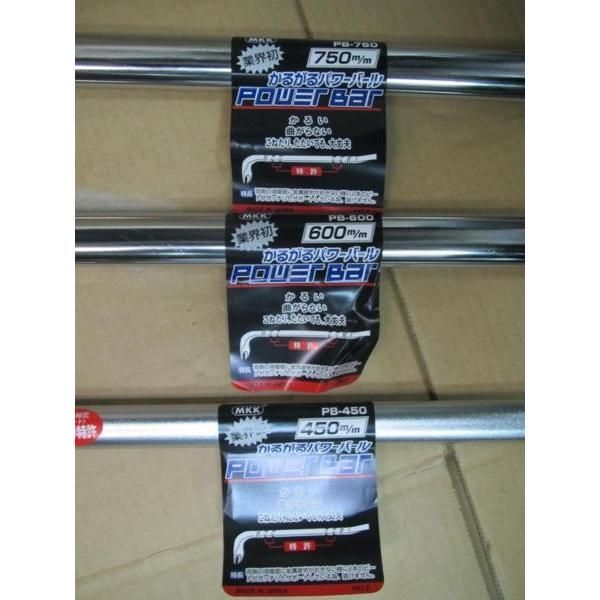 モトコマ かるがる バール 750 mm 600 450 ３点セット 軽量 抜群 両側 溶接部 金属 ビートががっちり サポート