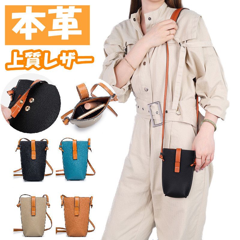 本革 ショルダーバッグ ミニ バッグ レディース 上品 ショルダーポーチ スマホバッグ コンパクト 小さめ 斜めがけ レザー かわいい おしゃれ ins スマホ入れ