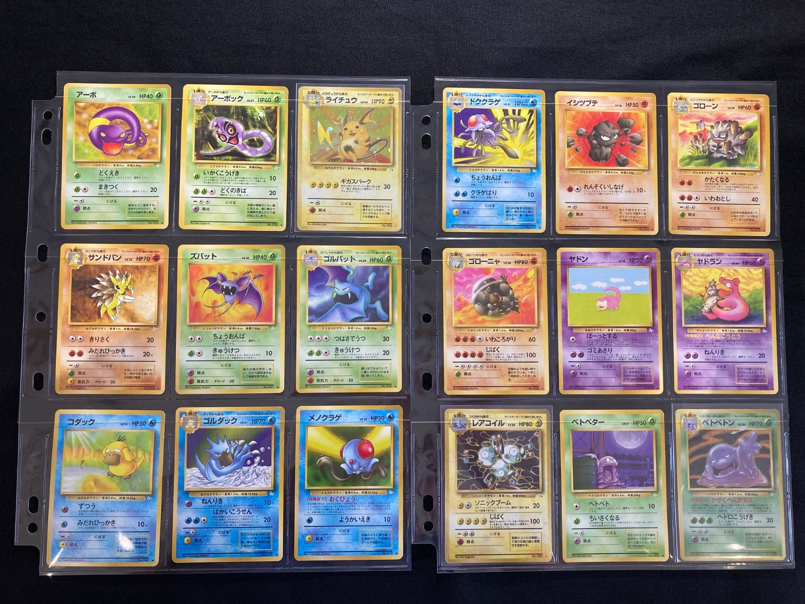 ポケモンカードセット 拡張パック 第3弾 化石の秘密 全48枚 旧裏 旧裏面 コンプリートファイル ポケモンカード POKÉMON ライチュウ ゲンガー サンダー カイリュー