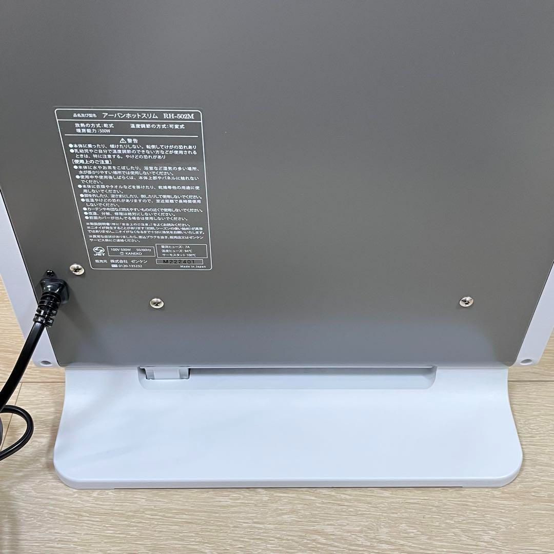 遠赤外線暖房器