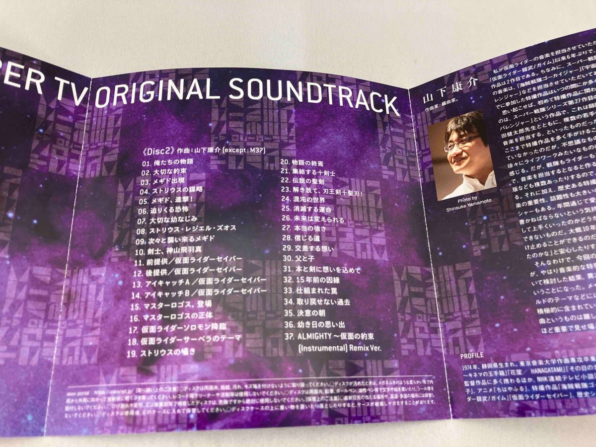 特撮 オリジナルサウンドトラック 主題歌 CD まとめ売り COMPLETE SONG COLLECTION OF 20TH CENTURY MASKED RIDER SERIES