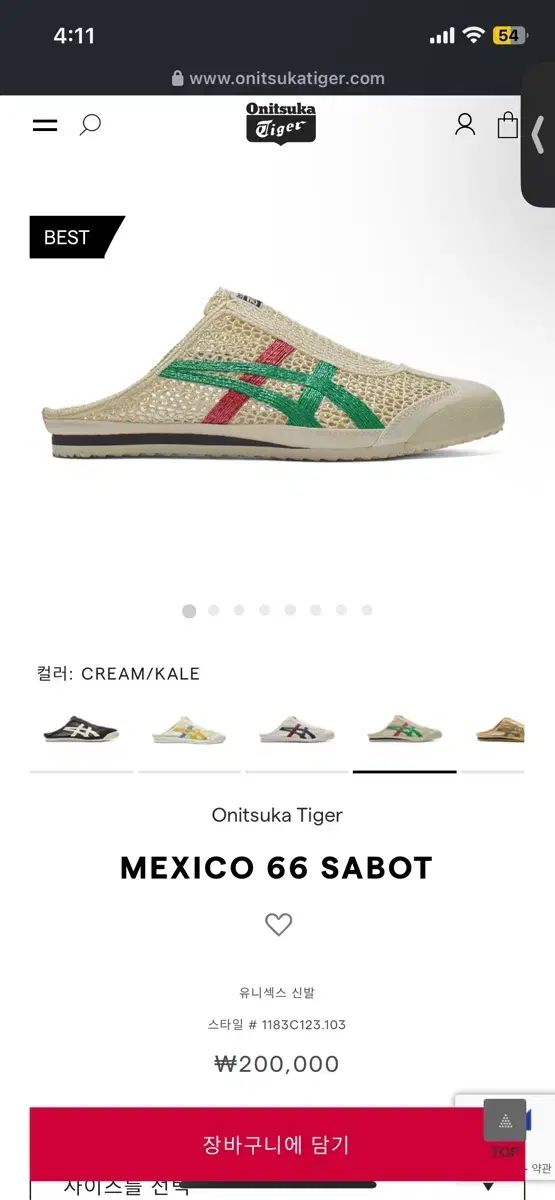 onitsuka tiger オニツカタイガー メキシコ 66 サボット CREAM KALE 245