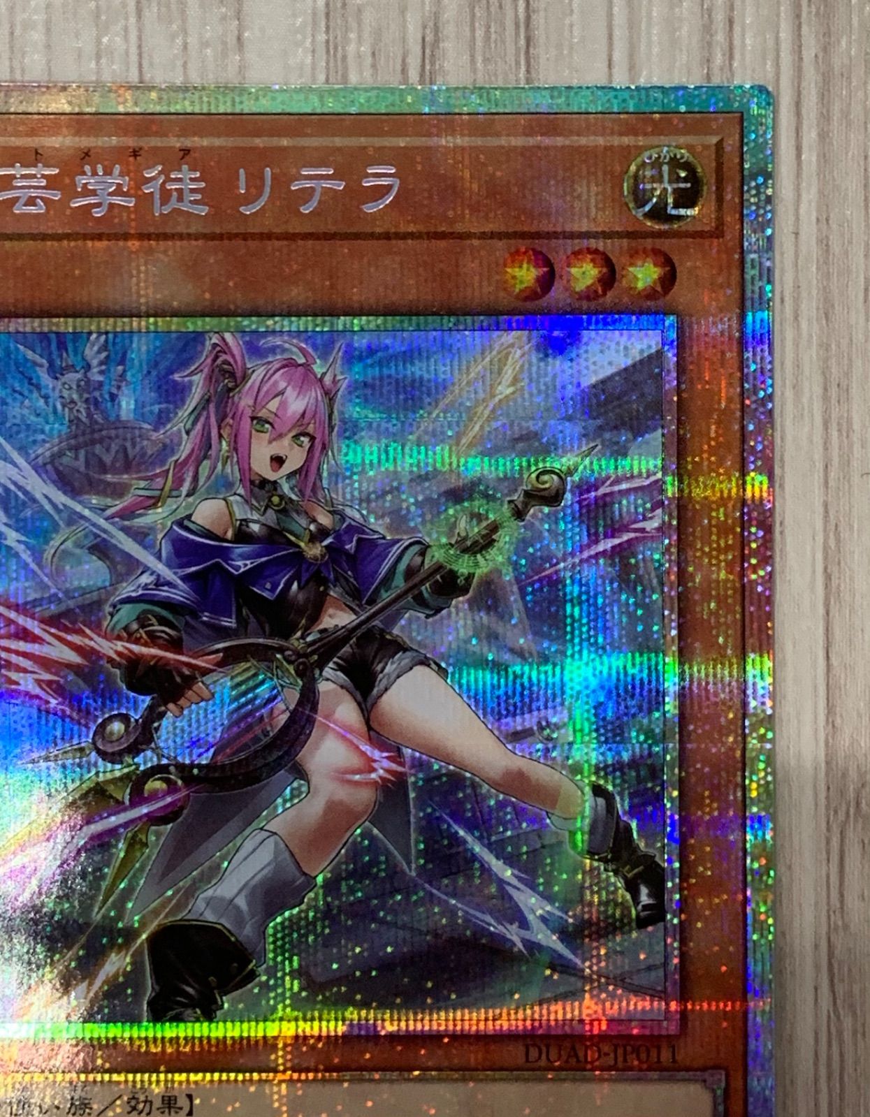 神芸学徒 リテラ プリシク メルカリ便！！ 遊戯王 神芸学徒リテラ プリズマティックシークレットレア
