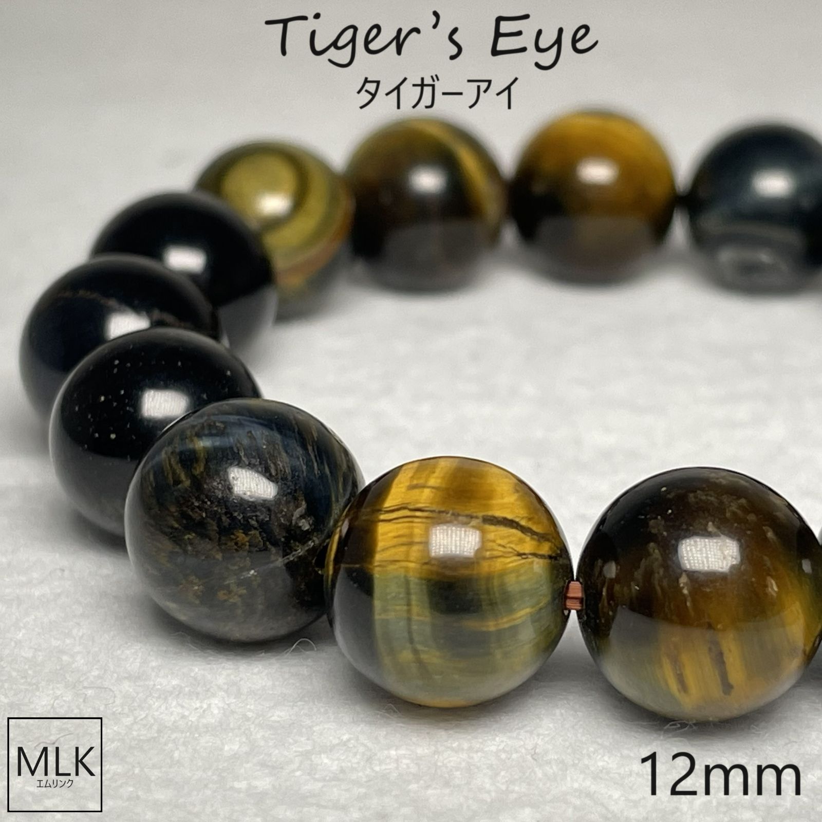 送料無料 タイガーアイ ブレスレット 珠 12mm 内径 17cm 大粒