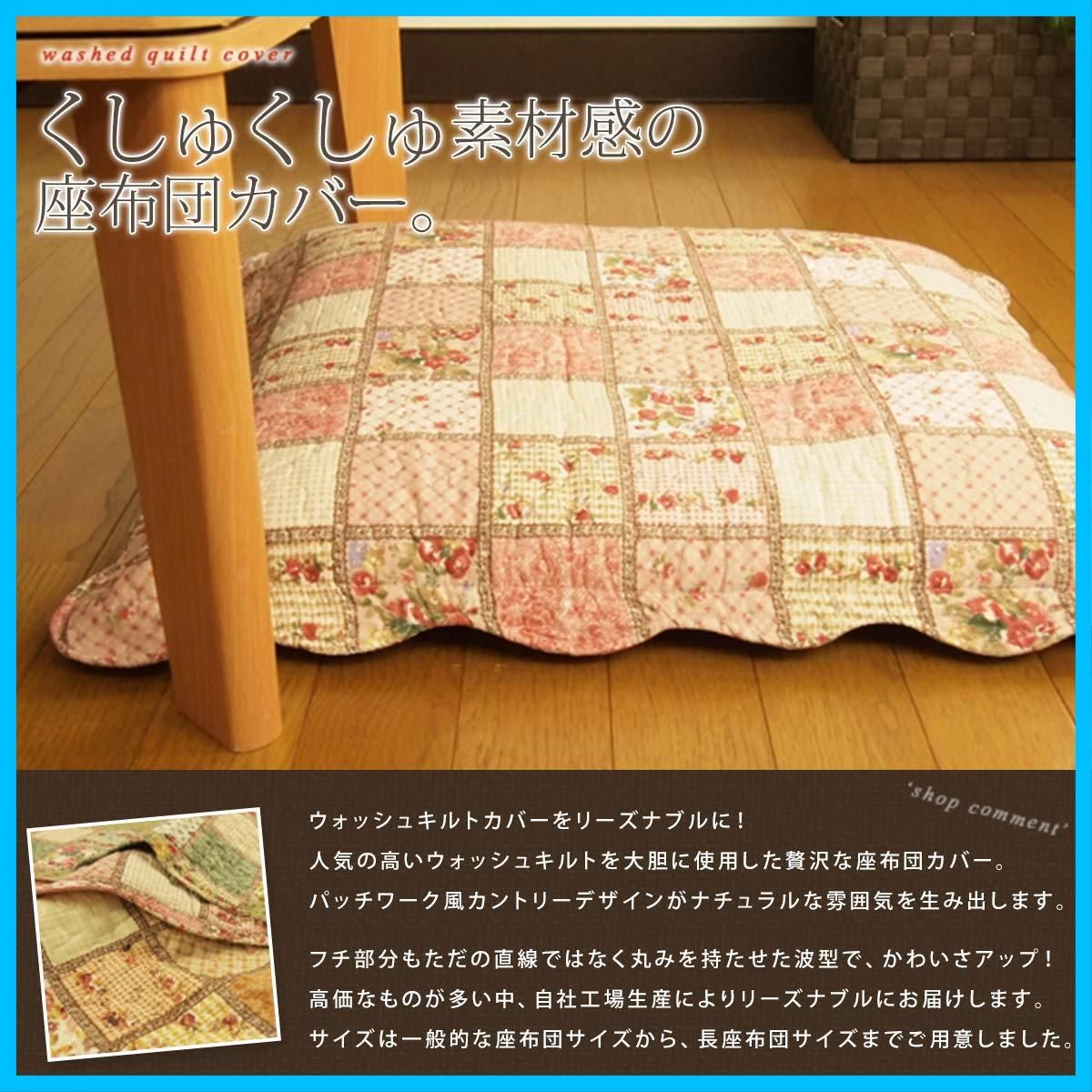 銘仙版座布団用